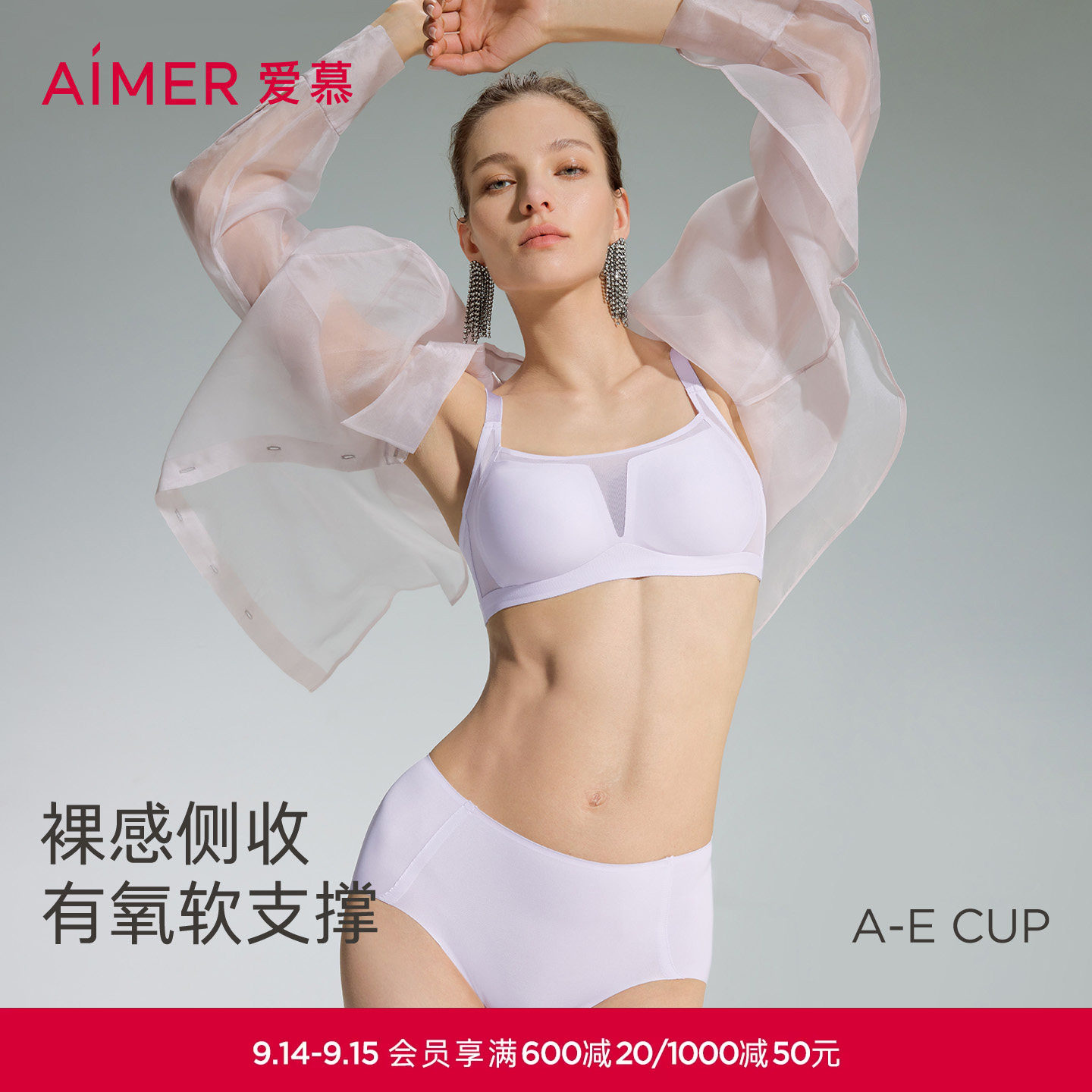 爱慕氧气贴贴文胸无钢圈透气图片