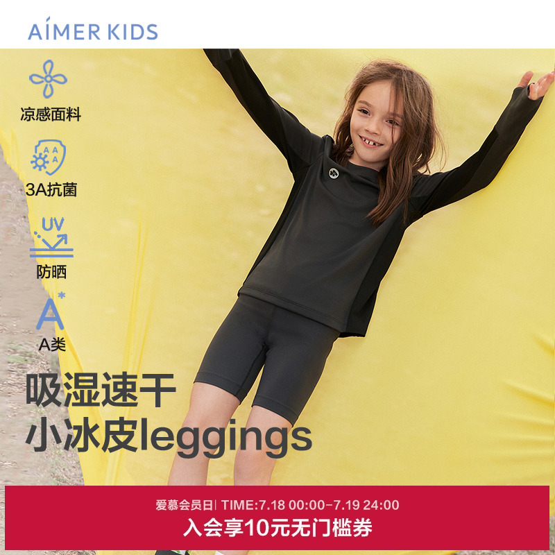 爱慕儿童小冰皮leggings女孩素色五分打底裤AK182E758