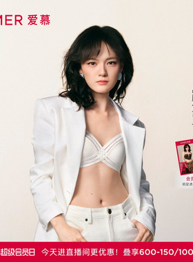 【文淇同款 封面文胸】爱慕内衣女无钢圈小巧抹胸式文胸AM17C521