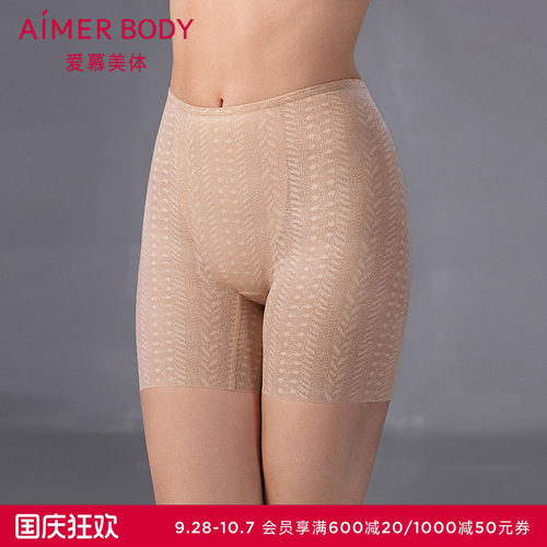 爱慕美体25夏季凉塑女士凉感抗菌高腰短腿塑裤安全裤AD330562