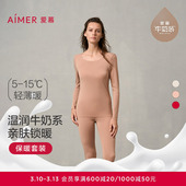 打底上衣 爱慕保暖内衣女秋冬抗菌抗静电圆领长袖 奶皮衣