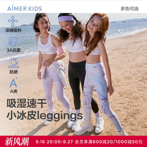 爱慕儿童小冰皮leggings女孩素色印花九分打底裤AK182E755