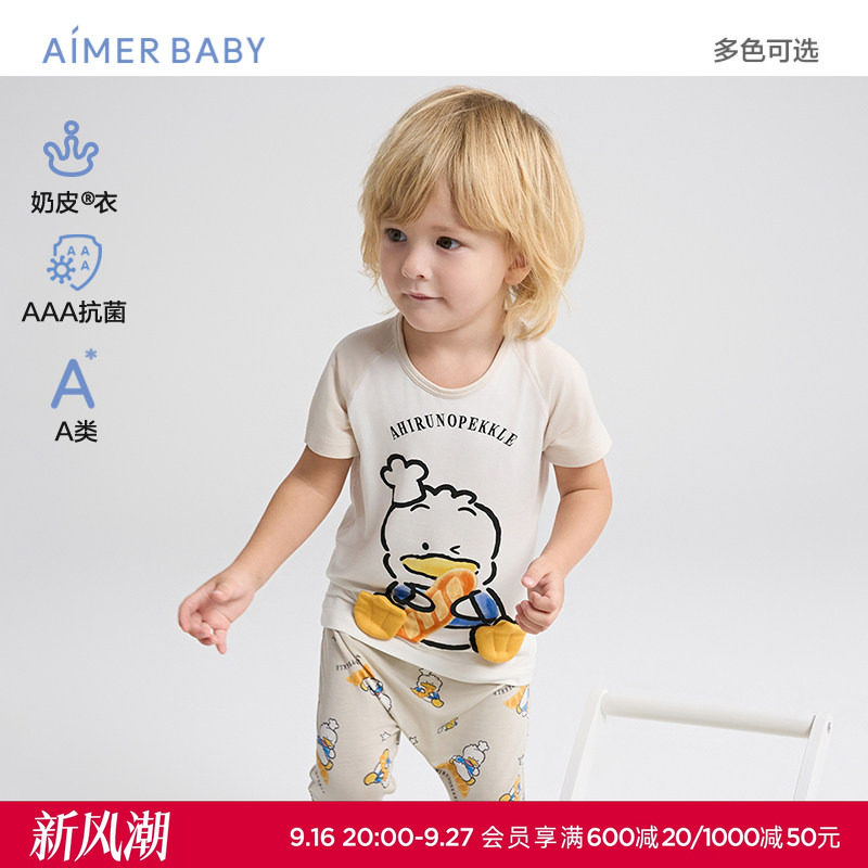 爱慕婴幼奶皮衣抗菌A类中性婴幼长袖家居服/睡裤/大屁屁裤										