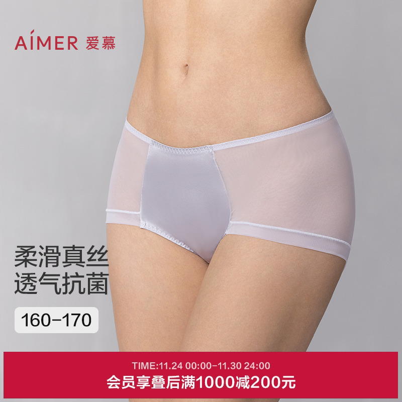 爱慕25春夏真丝小裤棉质抗菌底裆性感含桑蚕丝中腰三角裤AM22B021