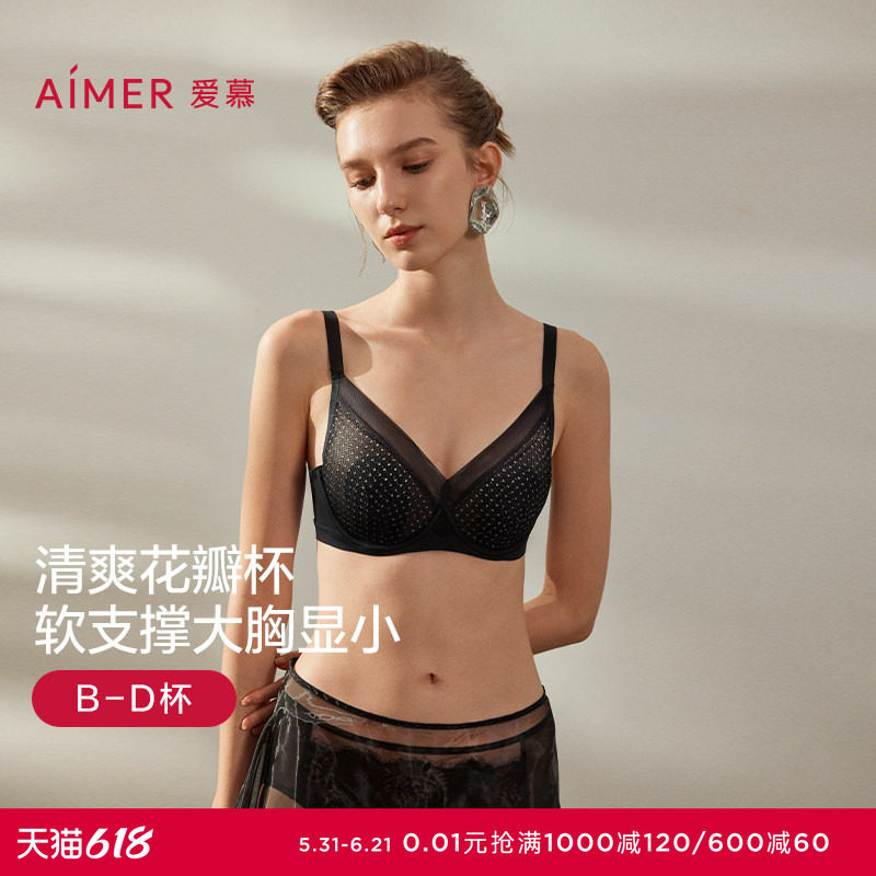 爱慕光影幻境春夏花瓣内衣女薄衬垫大胸显小蕾丝文胸AM13B441