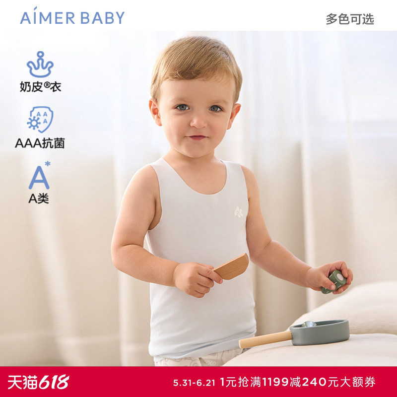 【奶皮衣】爱慕婴儿奶皮净痕Air春夏中性婴幼长背心AB311E041