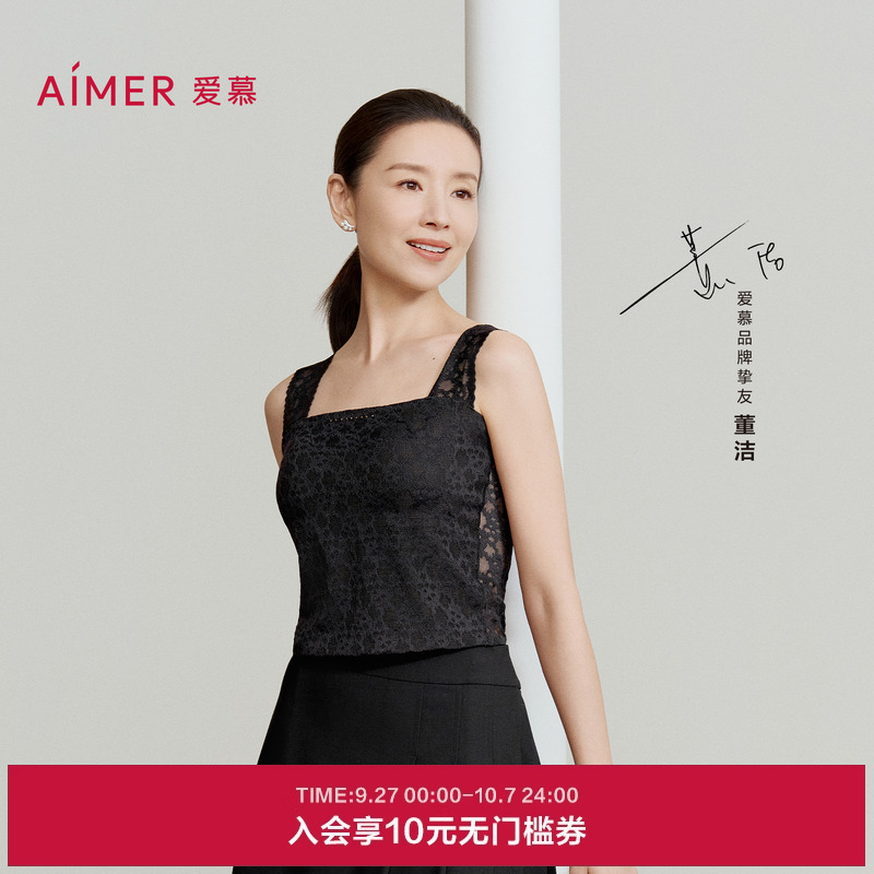 【董洁同款】爱慕蕾丝贴贴宽肩带杯打底背心女高级感上衣25秋冬新