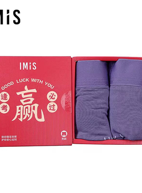 2条装 爱美丽紫腚赢考试裤男内裤莫代尔中腰平角裤3A抗菌IM23BYF4