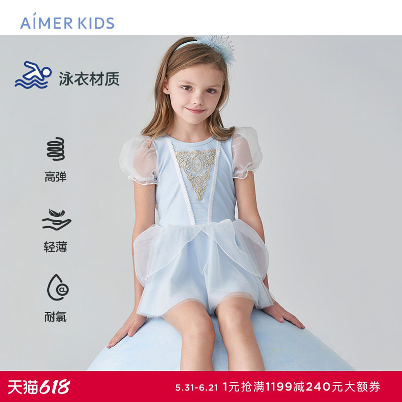 爱慕儿童泳衣女童女孩小学生短袖连体泳装纱裙游泳衣耐氯高弹轻薄