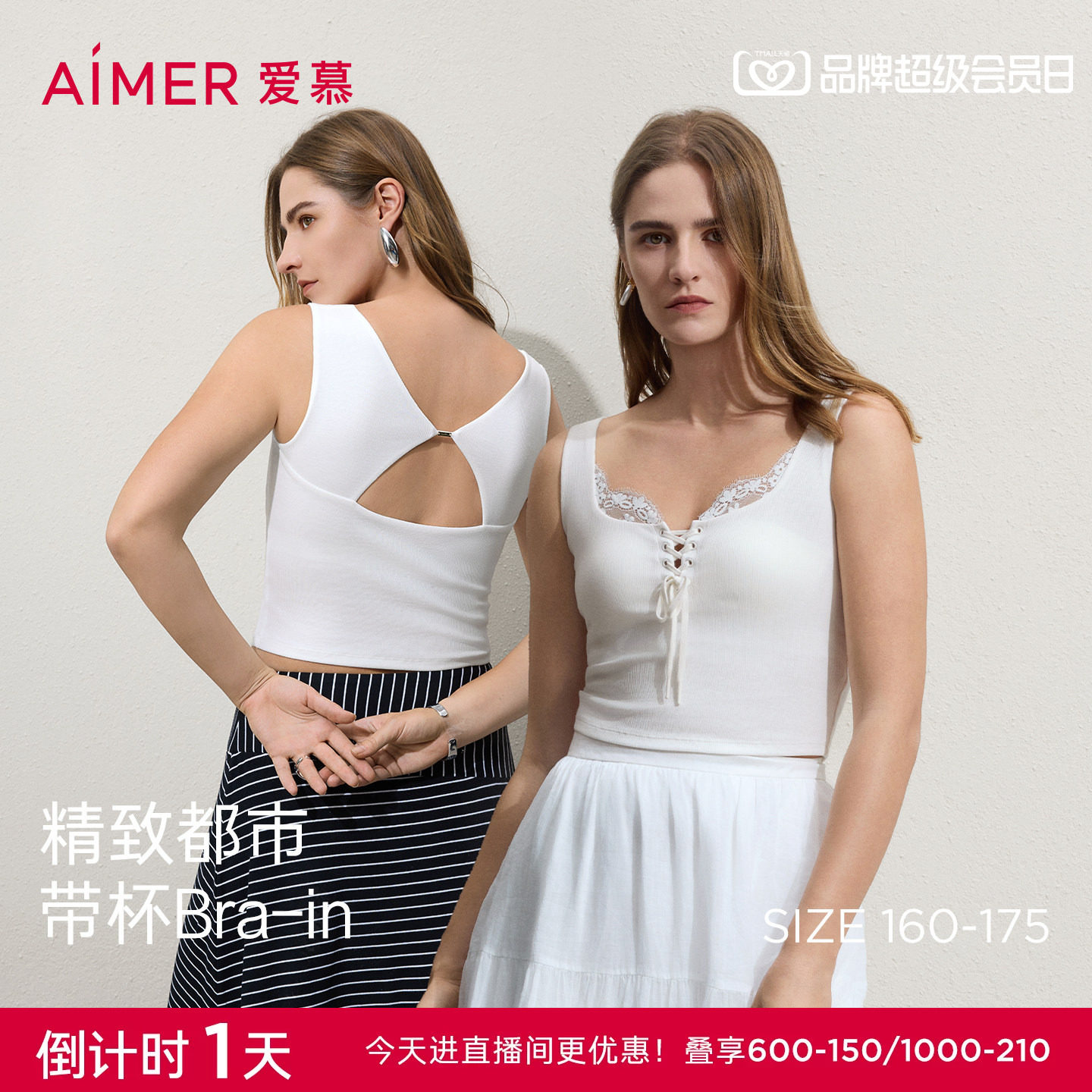 爱慕26春夏舒馨女士系带方领带胸垫宽肩带打底背心AM72C912