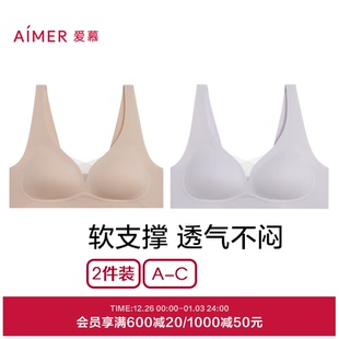 内衣女无钢圈背心式 爱慕柔感薄款 透气隐孔文胸 2件包