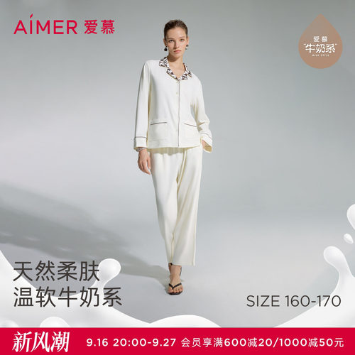 爱慕女士分身家居服套装