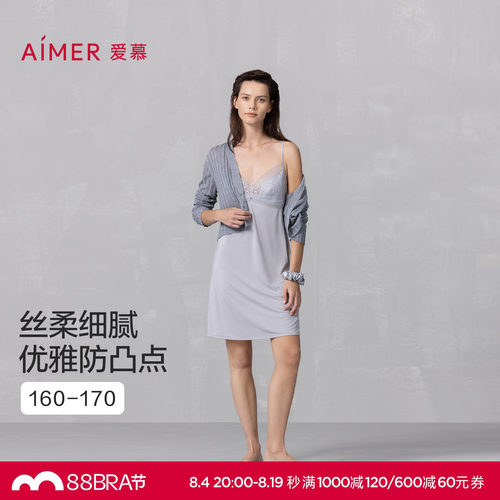 爱慕花影系列夏季睡衣女性感细带带胸垫蕾丝吊裙家居服AM42A761