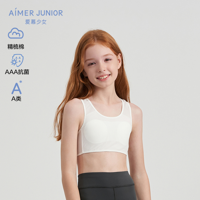 爱慕少女夏日清凉少女一阶段无钢圈背心式运动文胸AJ115E071