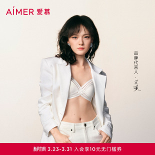 爱慕内衣女无钢圈小巧抹胸式  封面文胸 文胸AM17C521 文淇同款