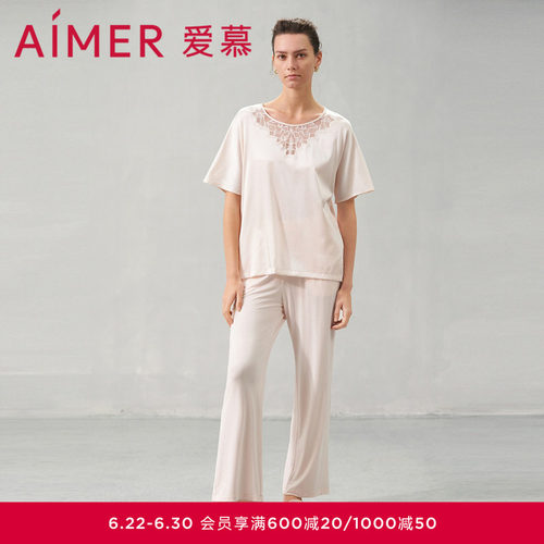爱慕花之秘境睡衣女夏含真丝防螨短袖套头长裤套装家居服AM469541