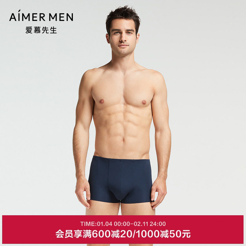 爱慕先生内裤男天丝莫代尔冰丝感净痕包臀中腰平角裤NS23P21,女士内衣/男士内衣/家居服,男平角内裤,淘宝优惠券,粉丝福利购,淘宝优惠卷