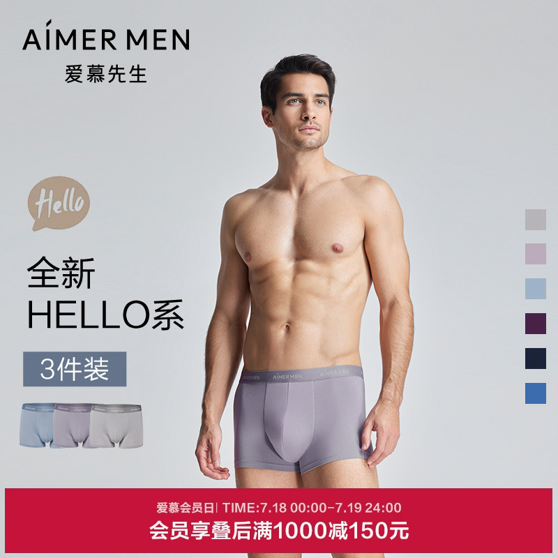 HELLO裤5.0系列男士内裤爱慕