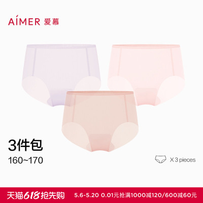 净痕中腰平角内裤3件包