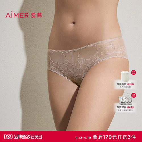 3条179元|爱慕26春夏内裤女蕾丝小裤棉质里裆中腰平角裤AM23C931