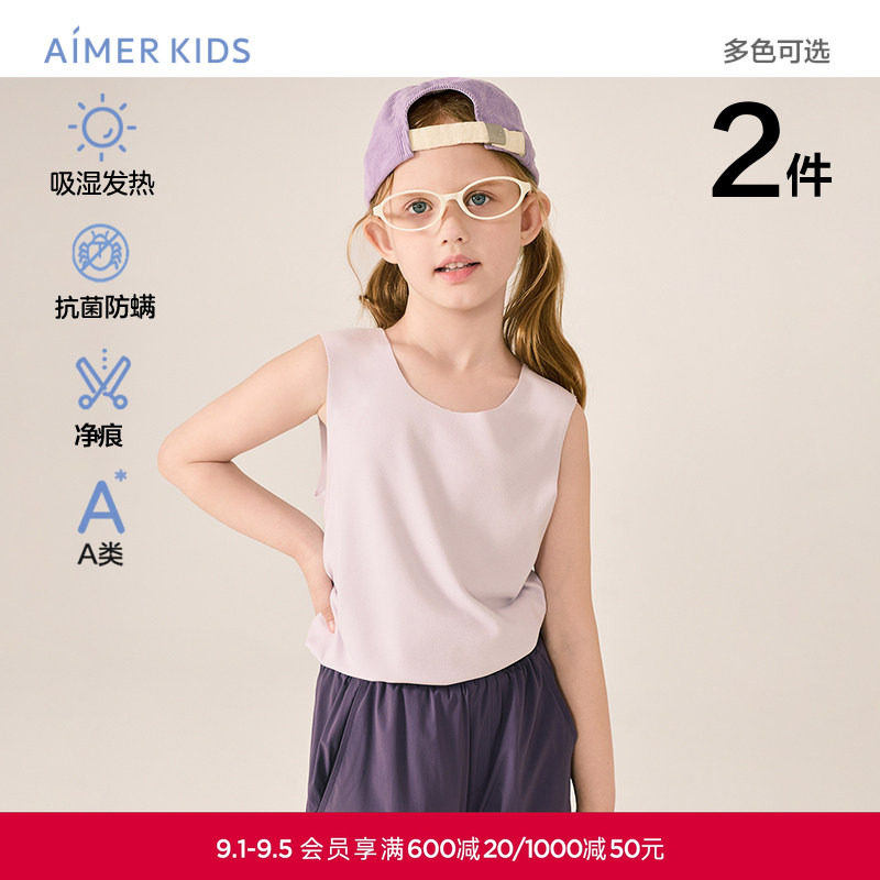 [2件包]爱慕儿童男女孩小暖气中暖净痕吸湿发热抗菌防螨保暖背心