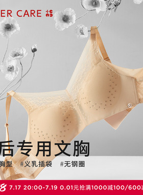 爱慕CARE+乳腺术后义乳专用文胸舒适透气洞洞杯内衣ALB11402蔓兮