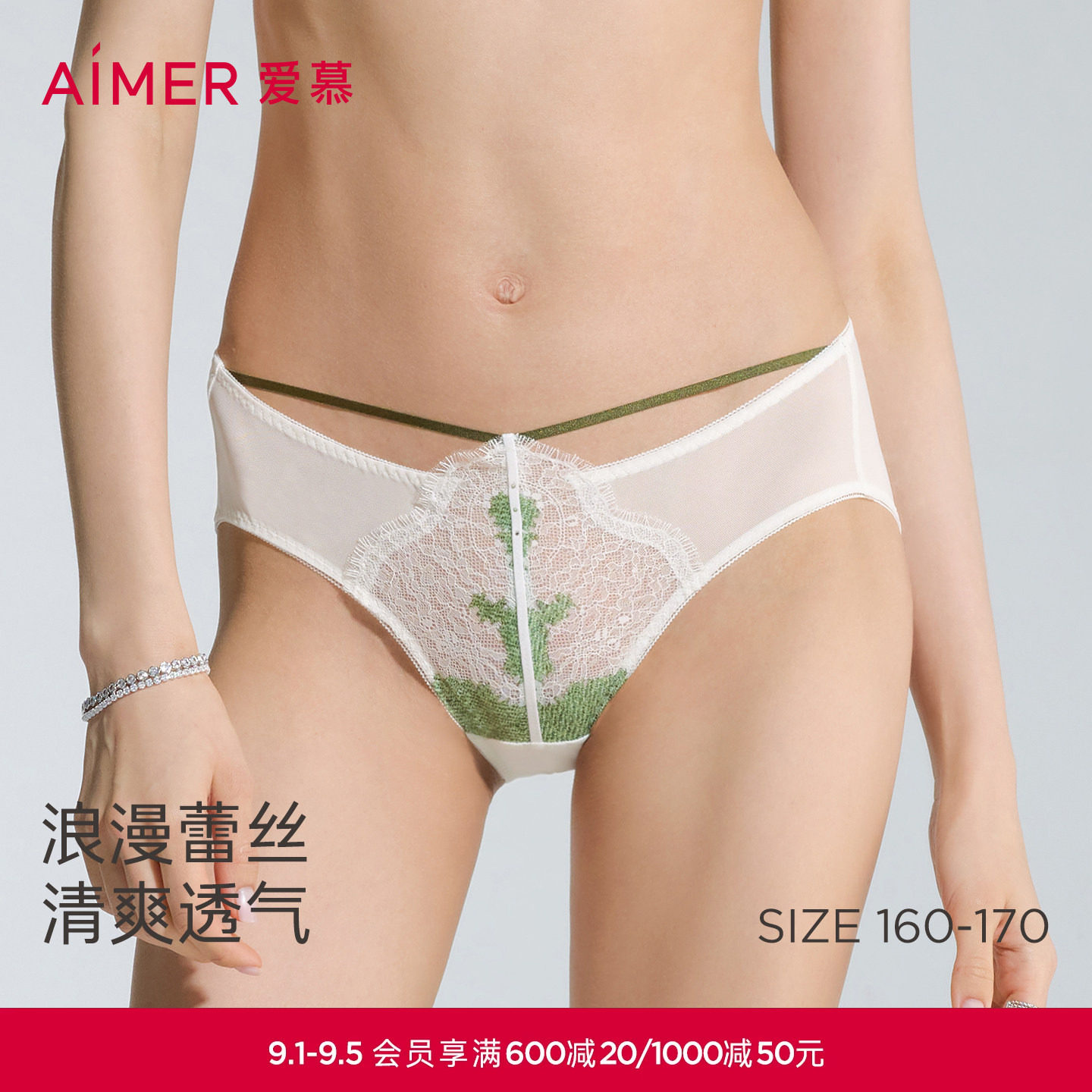 爱慕仙踪内裤女性感蕾丝棉质里裆低腰三角裤AM22D321图片