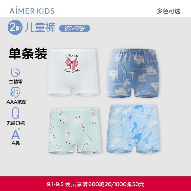 爱慕儿童内裤3A抗菌A类莫代尔图片