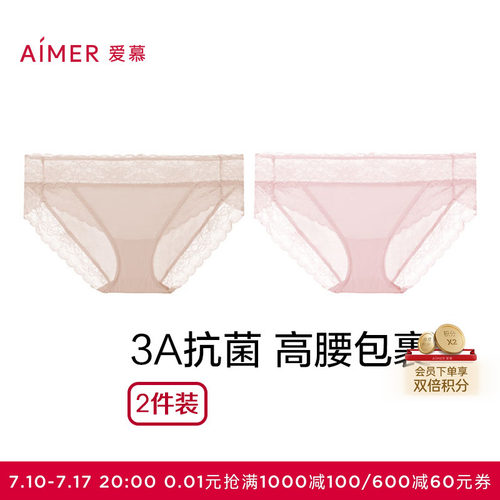 爱慕内裤女性感蕾丝低腰三角
