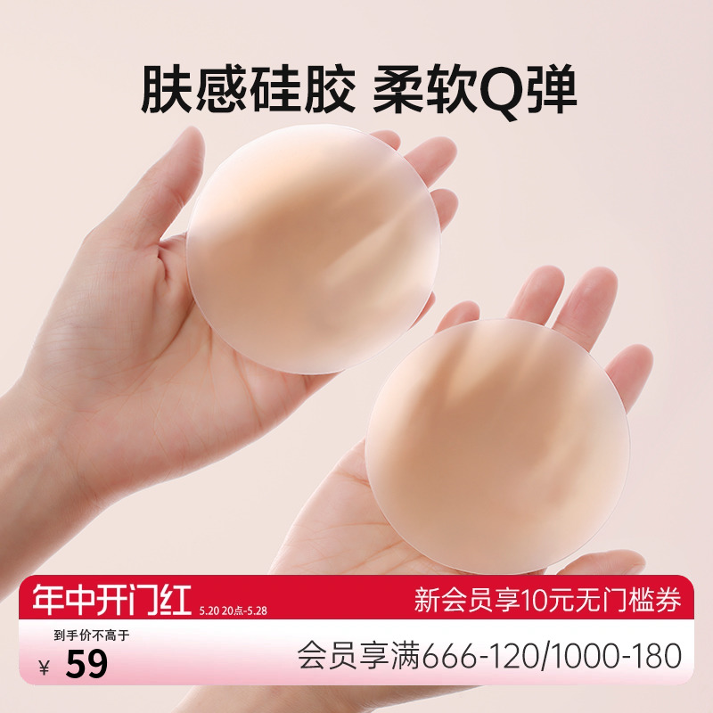 爱慕防走光隐形胸贴夏季轻薄婚纱礼服吊带女士防凸点乳贴AM939182