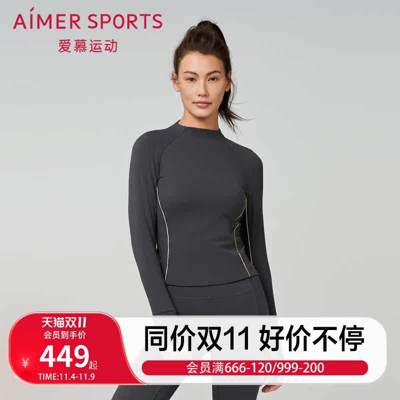 爱慕运动暖暖绒打底女士秋冬修身立领套头长袖上衣AS144S21高性价比高么？