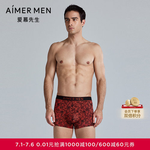 爱慕先生25夏新品莫代尔印花男士净痕轻薄红色装腰平角裤NS23L911