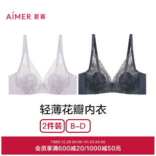 花瓣内衣大胸显小文胸 爱慕内衣女无钢圈小胸聚拢 2件包