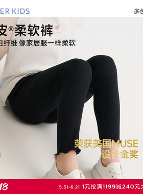 爱慕儿童奶皮衣甜美随行春夏女孩3A抗菌A类九分打底裤AK182H941