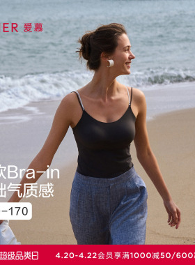 爱慕春夏幻影交织女士打底可替换细肩带带胸垫背心上衣AM72B521