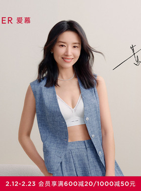 【董洁同款】AIMER CHUANG明动6内衣女25秋冬V领无钢圈薄透气文胸