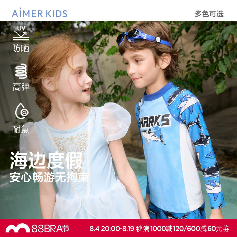 爱慕儿童女孩连体泳衣/男孩分身泳衣五分泳裤泳帽