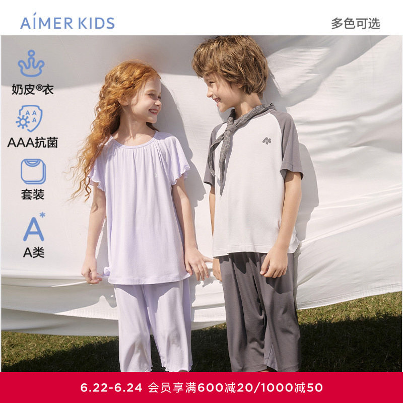爱慕儿童奶皮抗菌家居服男女孩短袖上衣七分裤套装春夏