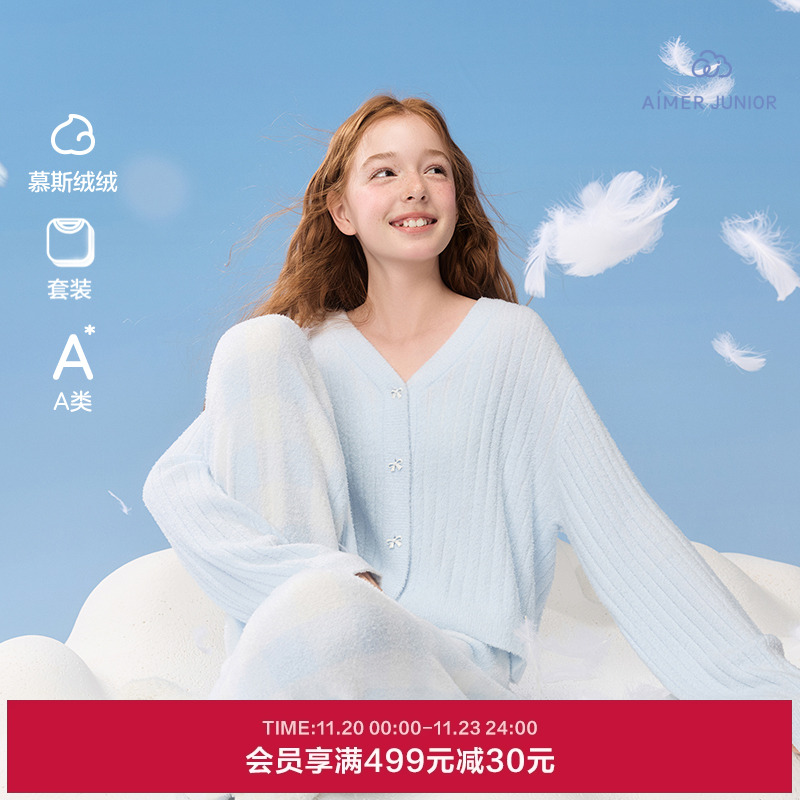 爱慕少女秋冬绒绒蝴蝶结睡衣少女A类开衫长袖家居套装AJ143J281