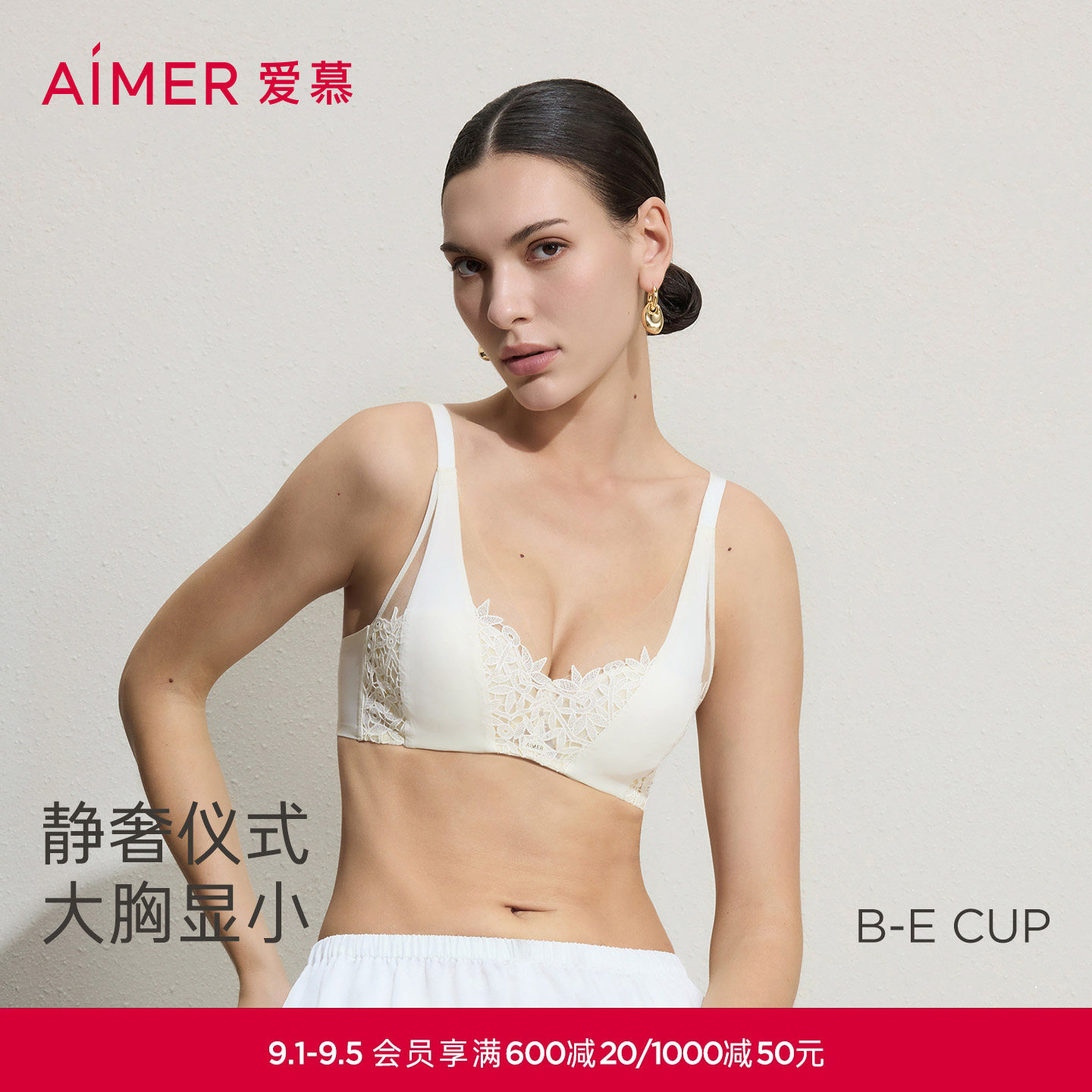 爱慕26春夏仪式贴贴内衣女4/4三明治薄模杯大胸显小文胸AM11D081图片