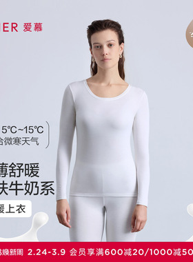 【奶皮衣】爱慕25秋冬奶皮轻暖保暖女士单层圆领长袖上衣AM72B771