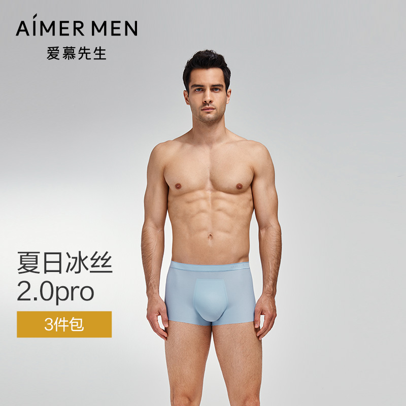 先生爱慕男士三件包装腰平角裤