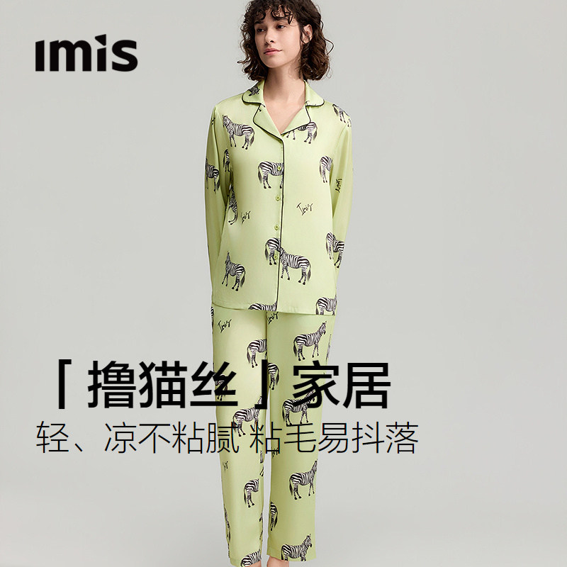 爱美丽撸猫丝斑马印花翻领开衫睡衣女长袖长裤家居服套装可外穿薄
