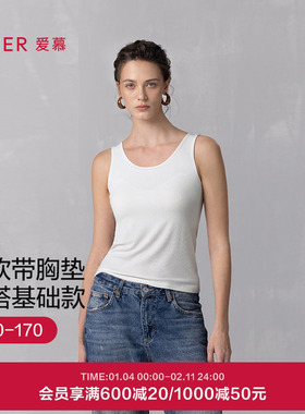 爱慕舒悦基础款打底宽肩带女士带杯带胸垫背心上衣25新款AM72B511