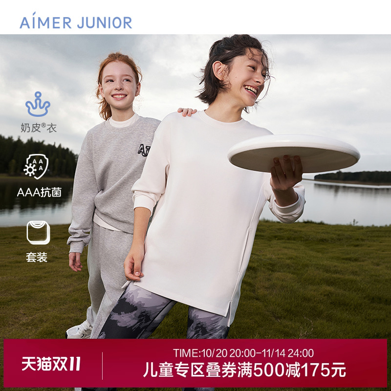 爱慕少女卫衣10岁+女童女孩春秋外穿白套头长袖上衣3A抗菌奶皮衣