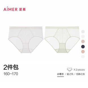 爱慕官方正品内裤女夏季薄款棉质裆性感蕾丝网纱中腰三角裤2件装