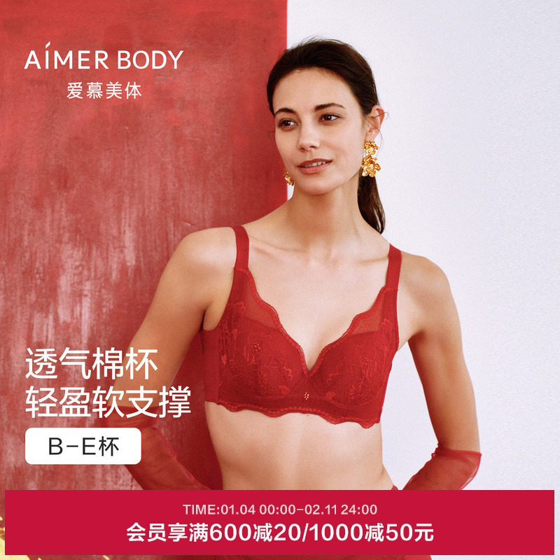 爱慕美体简塑内衣女软钢圈无纺布棉杯大罩杯大胸聚拢塑形文胸,女士内衣/男士内衣/家居服,文胸,淘宝优惠券,粉丝福利购,淘宝优惠卷