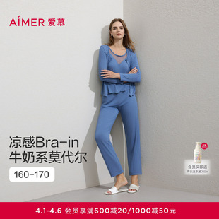 爱慕26春夏沁凉睡衣女带胸垫背心家居服三件套AM46C881 牛奶系