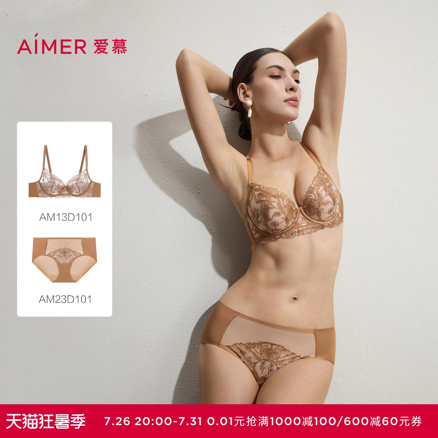 爱慕礼服贴贴内衣女3/4薄杯大胸显小性感蕾丝文胸内裤套装