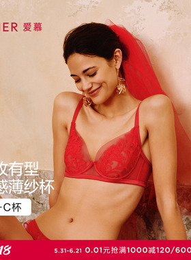 爱慕春夏内衣女好事将近3/4薄杯大胸显小文胸AM13B601